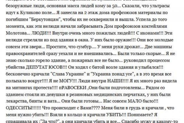 Кракен рабочее на сегодня сайт