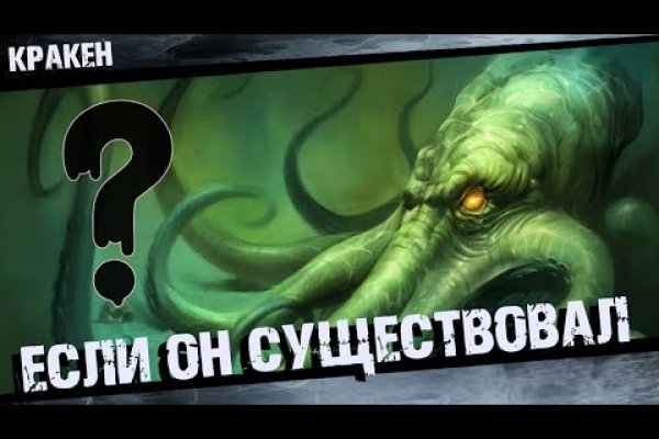 Кракен маркетплейс ссылка krakenat2krnkrnk com