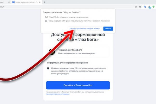 Kraken зеркало стор