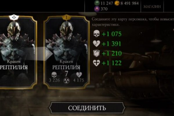 Kraken at сайт