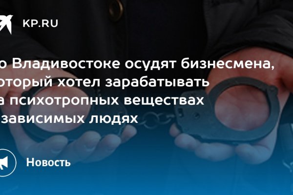 Кракен невозможно зарегистрировать пользователя