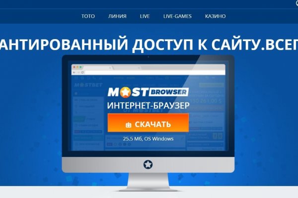 Кракен не работает тор