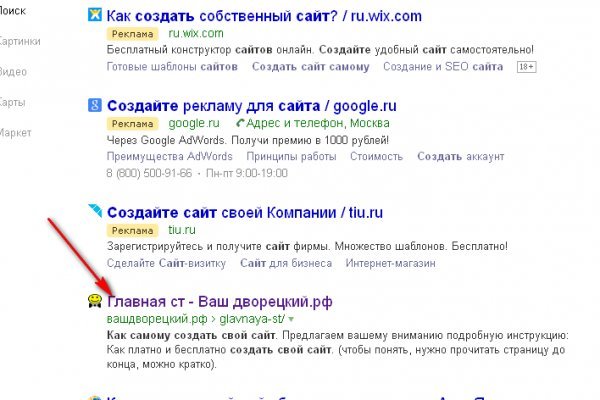 Kraken смылка