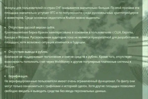 Что будет если зайти в кракен