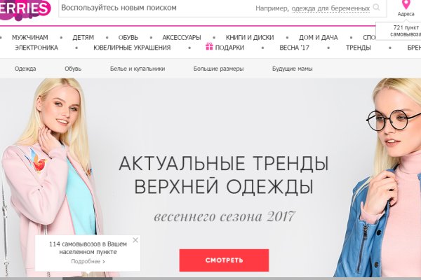 Кракен перейти