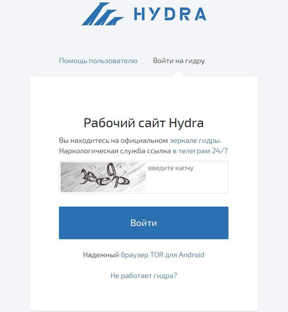 Кракен это гидра